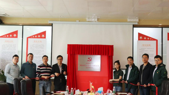 共産党仏山市世俱杯直播生コンクリート有限公司支部の設立を熱烈に祝賀する