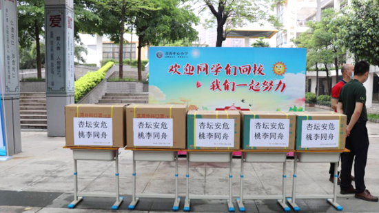 「杏壇安危、桃李同舟」愛企業世俱杯直播公司が物資を寄付し仏山市南海中心小学校を支援