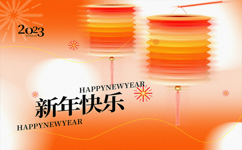 世俱杯直播集团给您拜年啦 祝您新年快乐