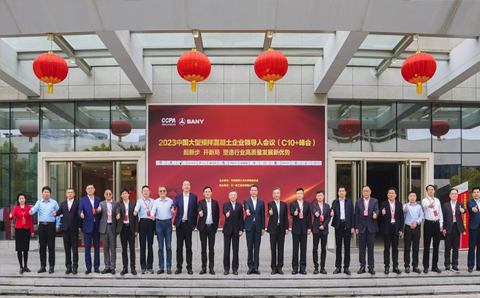 世俱杯直播集团董事长邝文辉出席第六届中国大型预拌混凝土企业领导人会议